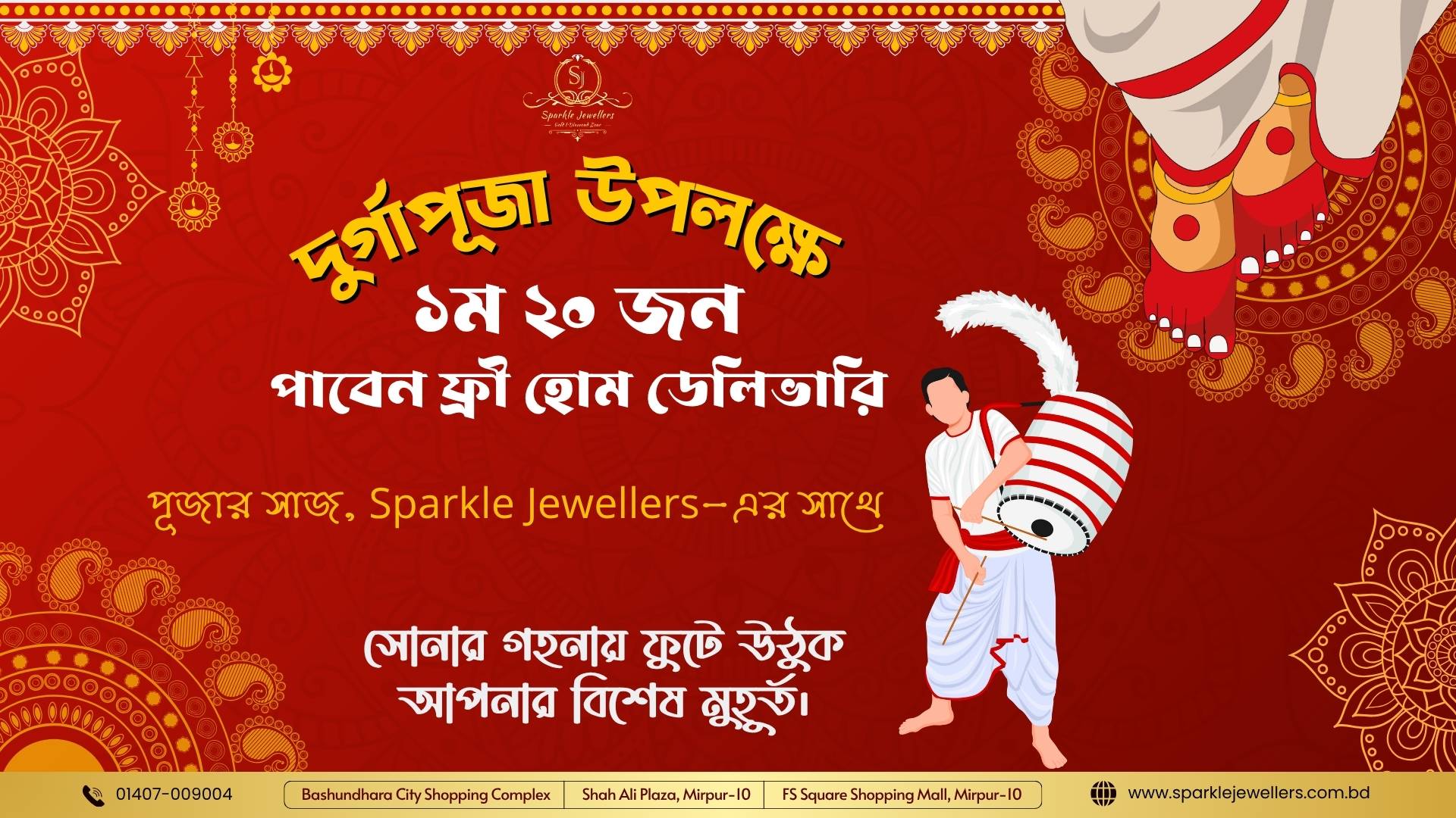 Sparkle Jewellers is a gold and diamond jewelry shop located at L-7, B-A, Shop-22, Bajus Jewelry Park, Bashundhara City. & Shah Ali Plaza, Mirpur-10, Dhaka.
