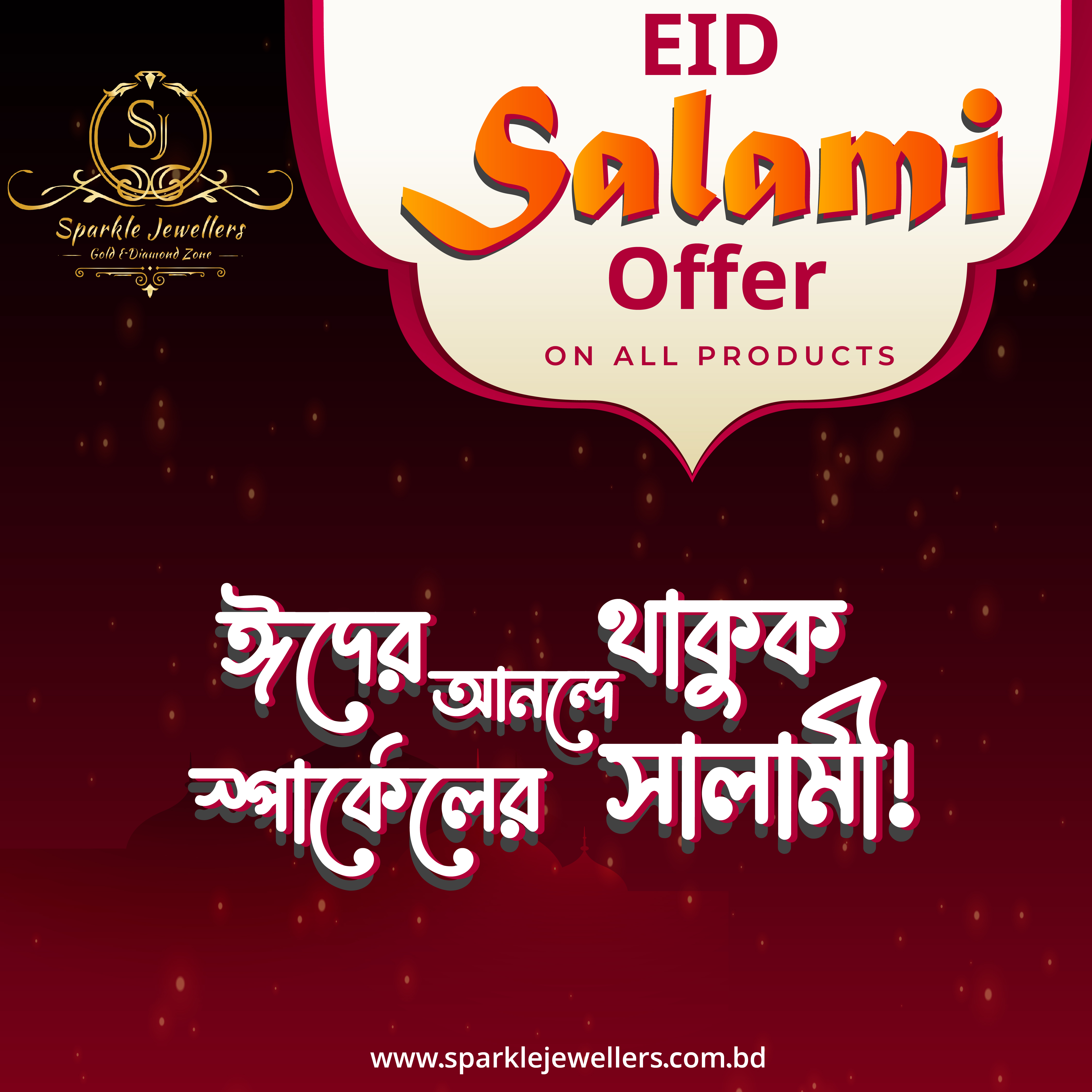 Offer Icon